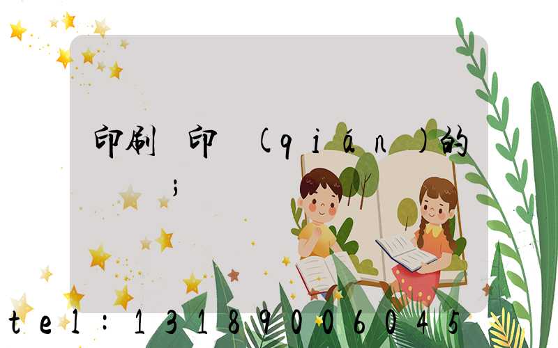 印刷廠印錢(qián)的電視劇