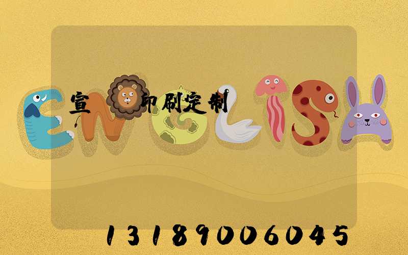 宣傳冊印刷定制