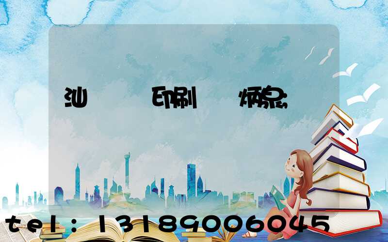 汕頭東風印刷廠黃炳泉