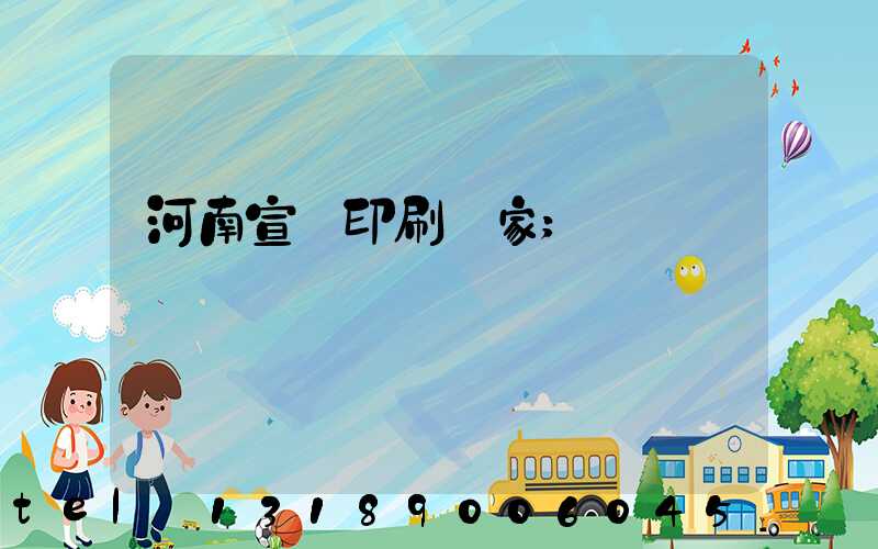 河南宣紙印刷廠家