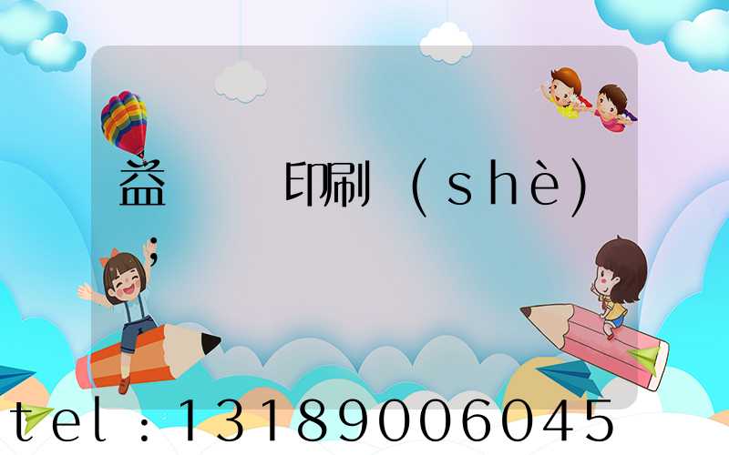益陽畫冊印刷設(shè)計